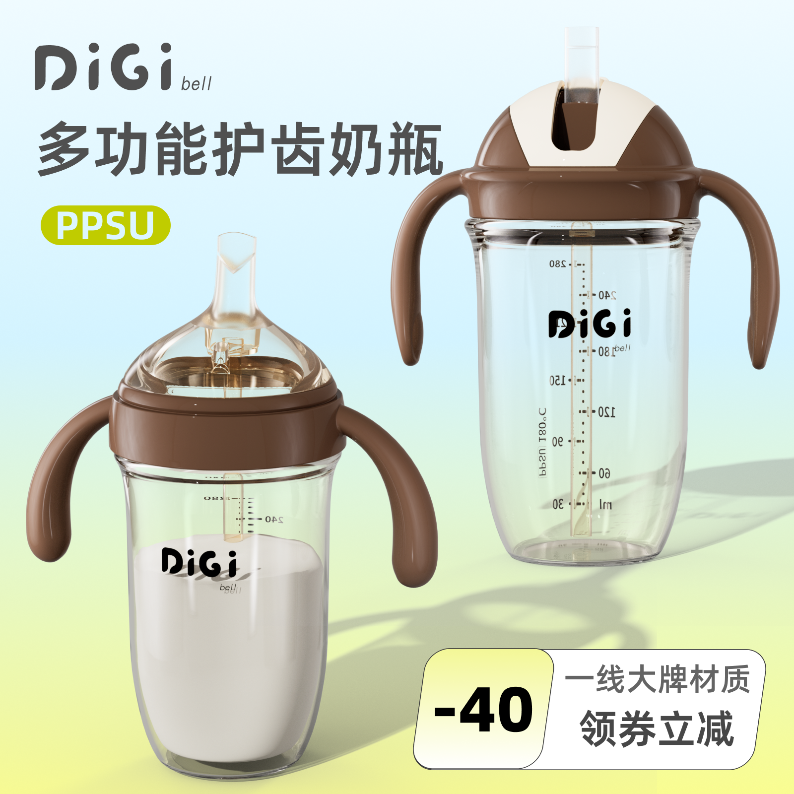 DiGi奶瓶吸管杯大宝宝护齿直饮