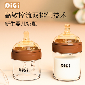 DiGi玻璃奶瓶新生婴儿0-12个月宝宝专用防胀气仿母乳宽口径防呛奶