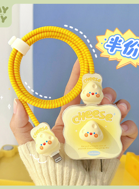 可爱 适用苹果iphone14数据线保护套15充电器20W防折断13promax壳