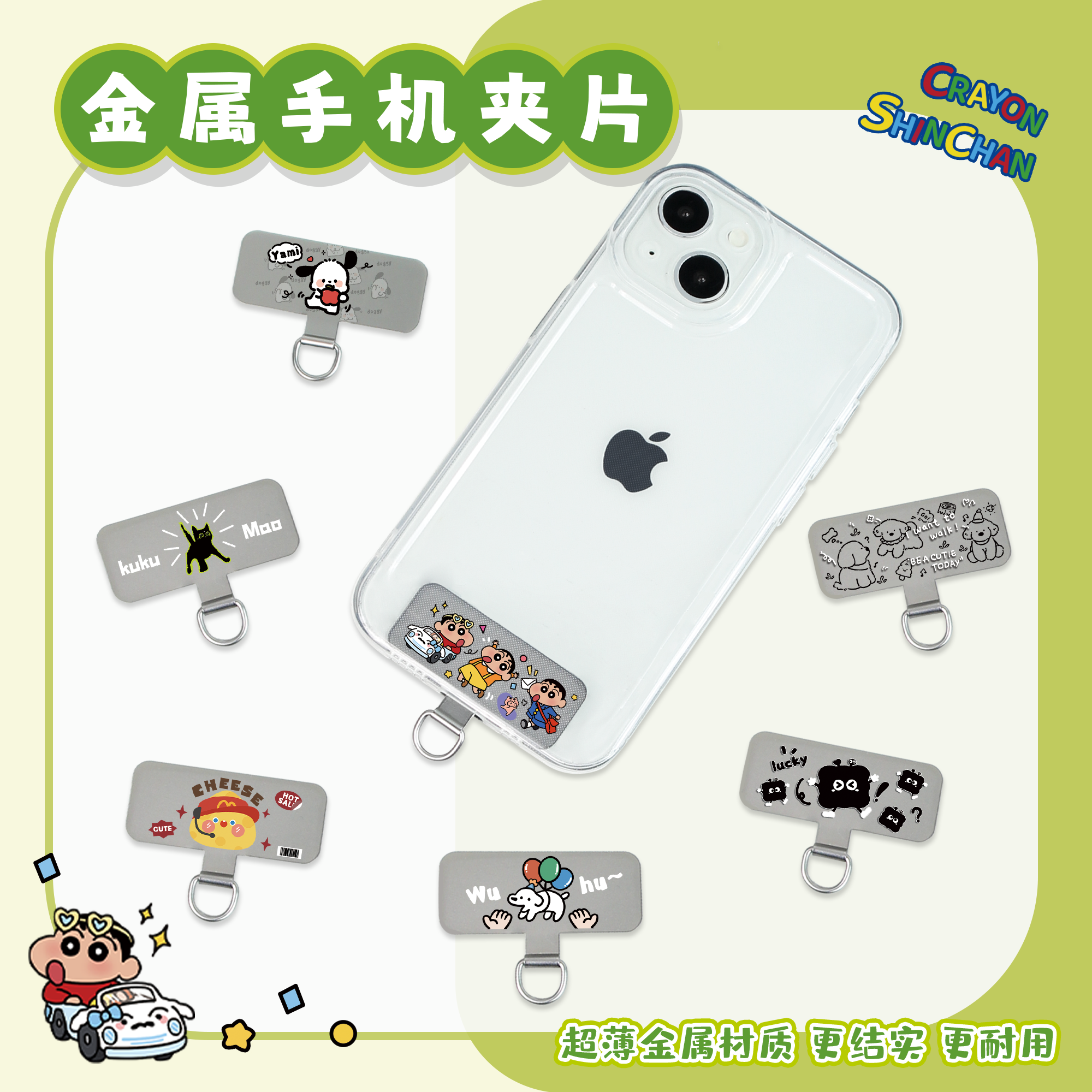 手机挂绳夹片丨手机链垫片 挂件挂片 固定卡 超薄金属结实配件 绳,3C数码配件,手机挂件/手机链,淘宝优惠券,粉丝福利购,淘宝优惠卷