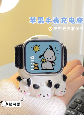 适用 苹果手表支架 applewatch充电底座 创意s8器iwatch充电座s7