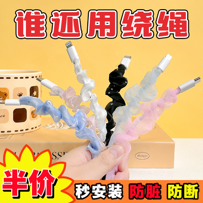 手机数据线保护套线OPPO华为小米苹果充电器线缠绕线防折断保护绳