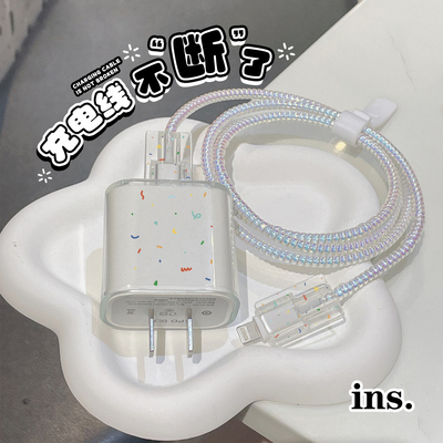 简约苹果16充电器线保护套20w适用iPhone15防折断13充电头壳 ipad