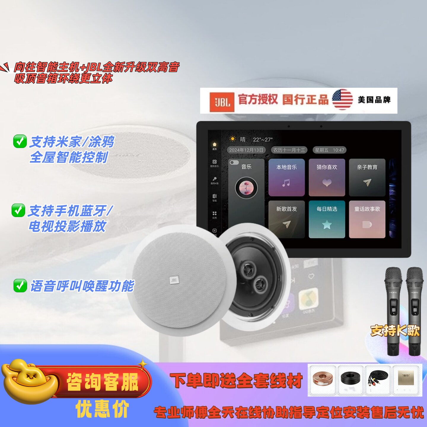 JBL C6ICDT吸顶音响嵌入式家用吊顶天花喇叭全屋智能旗舰背景音箱