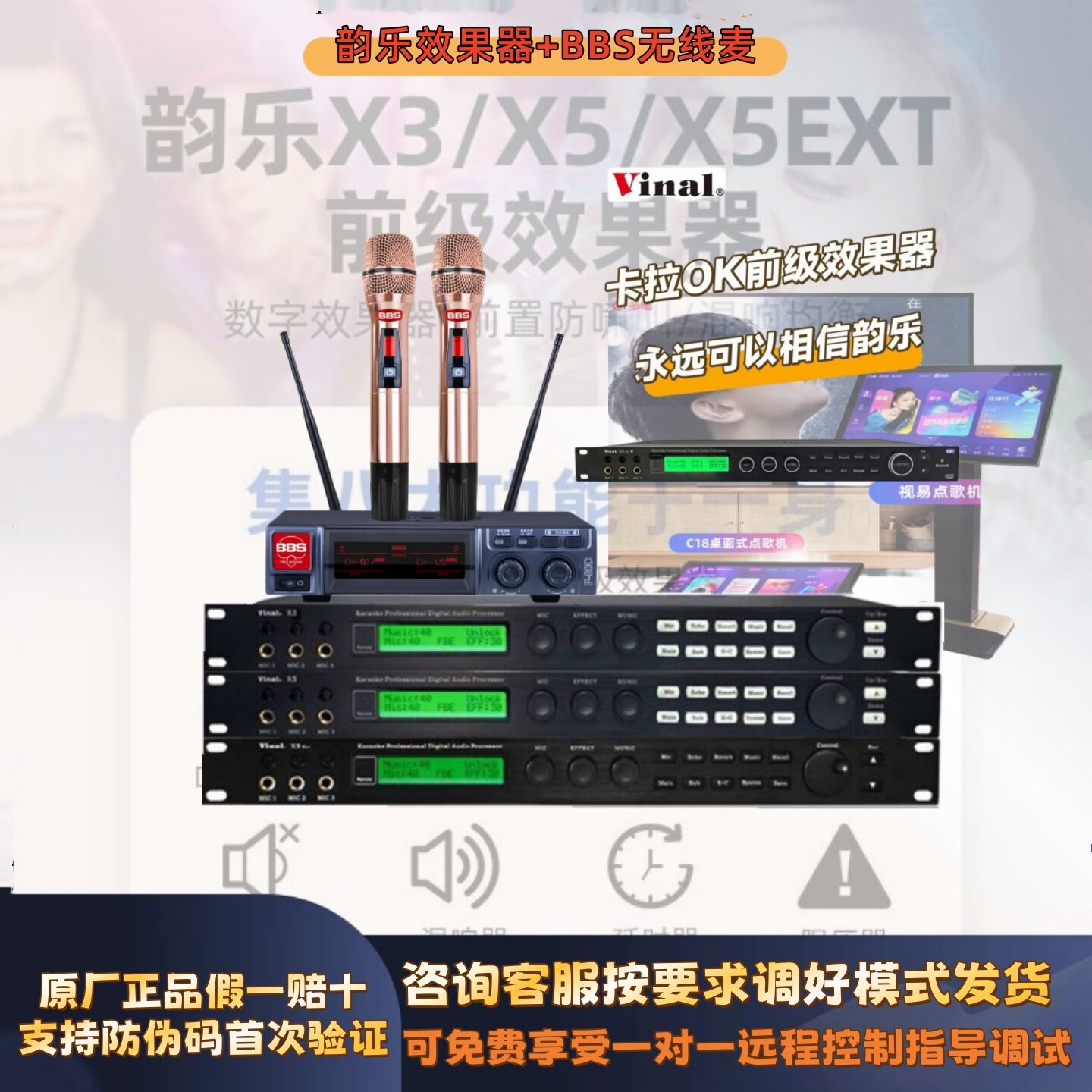 Vinal韵乐X3 X5 X5EXT原装正品前级数字专业ktv卡拉ok 效果处理器