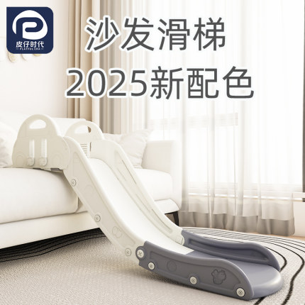 儿童家用室内滑滑梯家庭宝宝小型沙发床沿榻榻米滑梯加高加长升降