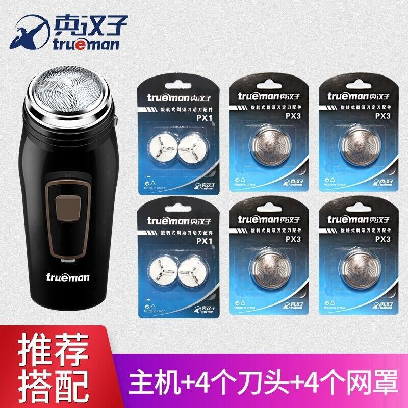 极速真汉子电动剃D须刀单头刮胡B刀充电式男士胡须刀圆头须刨刮胡