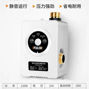 [现货速发渝乐无水箱智能马桶增压泵全自动小型加压泵家用卫生间冲]