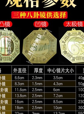 速发纯铜八卦镜太极镜黄铜镜子凹镜凸镜家用客厅入户门对门中式凸