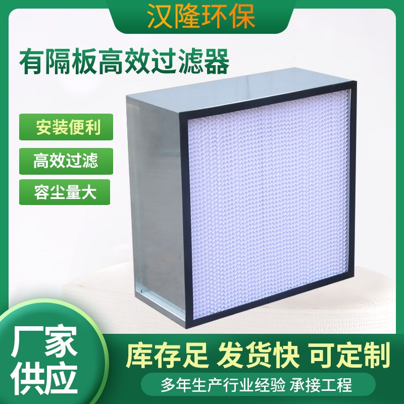 速发空气有隔板空气洁净室手术室