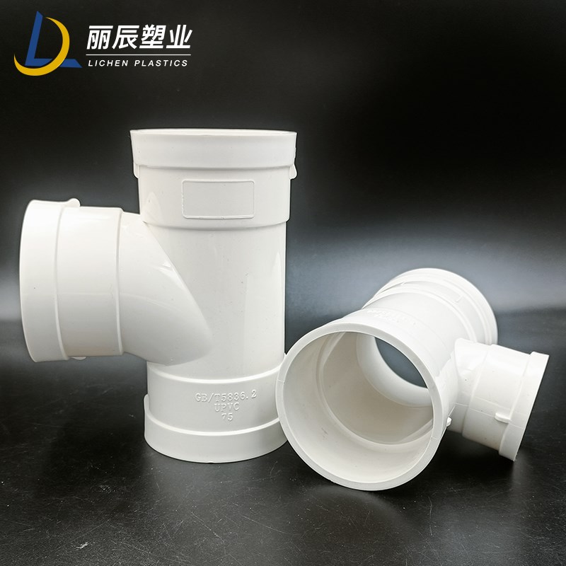 速发PVC国标顺水三通50 75 110 160 200 管三通接头 异径变承插下