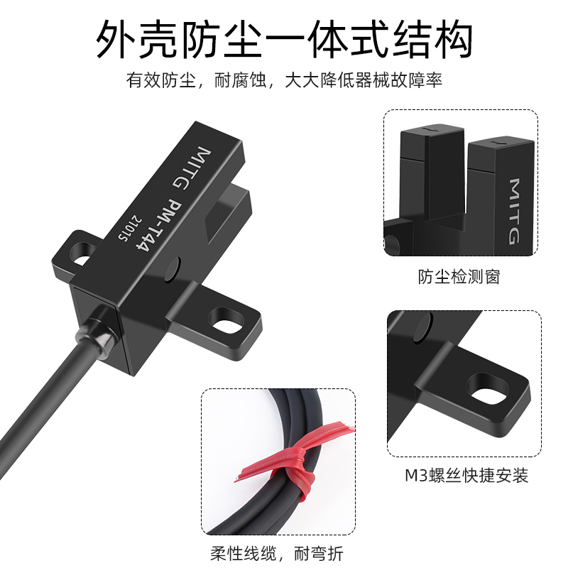 现货速发PM-T44原点U型槽形限位光电开关感应开关传感器设备限位