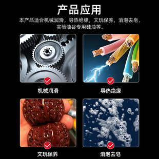 现货速发机械润滑硅油机器风扇耦合器耐高温硅油脱模剂保养油