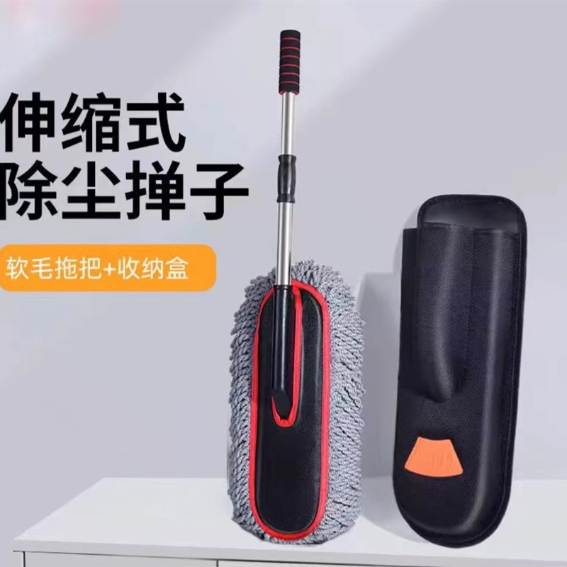 速发洗车拖把掸子擦车除尘刷车拖把伸缩式挂式车载两用手动弹力可