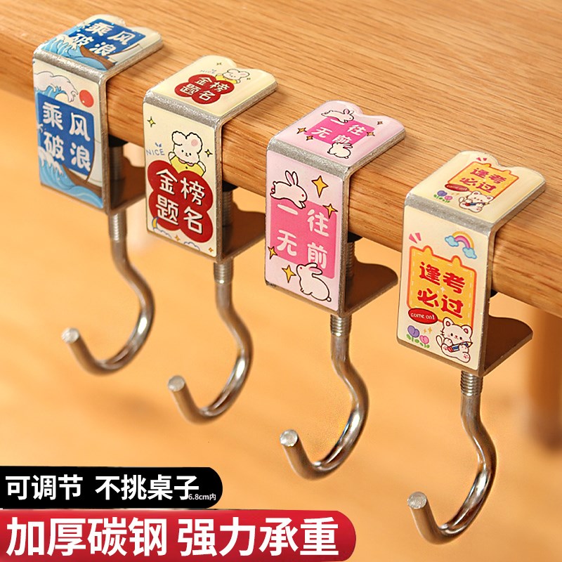 速发放书包置物架工位办公室书桌好物宿舍收纳儿童学生桌下整理神