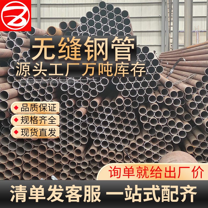 速发无缝钢管20#防腐大口径薄壁热轧无缝锅炉碳钢管注浆切割
