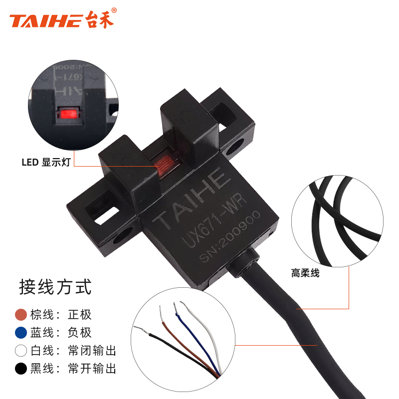 现货速发槽型光电开关EE-UX672/671/672/674-WR感应开关限位传感