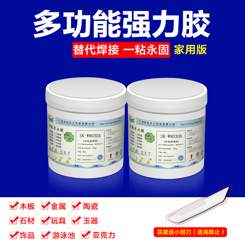 现货速发环氧树脂AB胶强力胶桶装木船修补胶木工胶补墙膏能胶强力