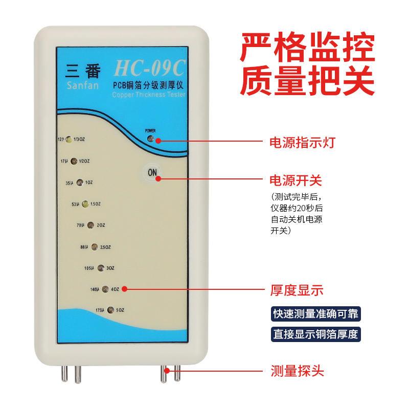 现货速发铜箔测厚仪铜厚测量仪P覆铜板分级测试仪HC-0C九档手持式