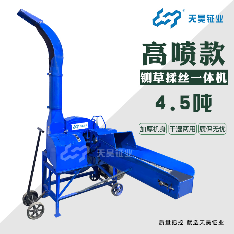 现货速发.5吨高喷铡草机8吨立式大型玉米秸秆粉碎机干湿两用铡草