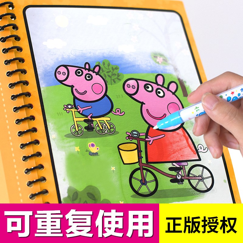 速发水画本儿童画板幼儿园画画本玩具童男孩神奇图绘画本涂色画书
