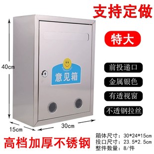 速發(fā)不銹鋼意見箱信報(bào)箱加厚掛墻帶鎖便民投訴戶外防水舉報(bào)建議意