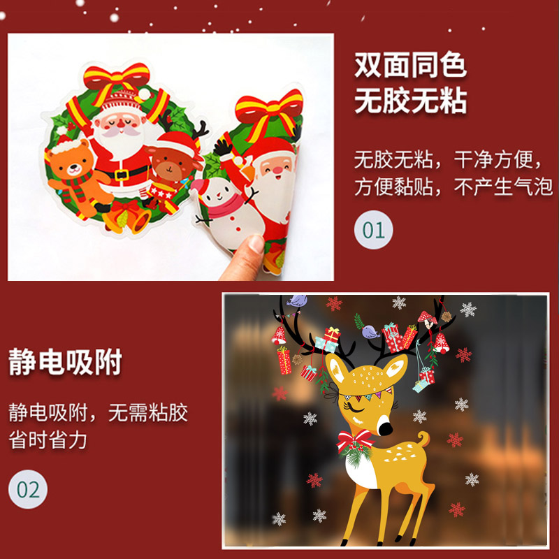 速发圣诞贴纸静电贴圣诞节橱窗贴画圣诞场景布置玻璃贴纸雪花门贴