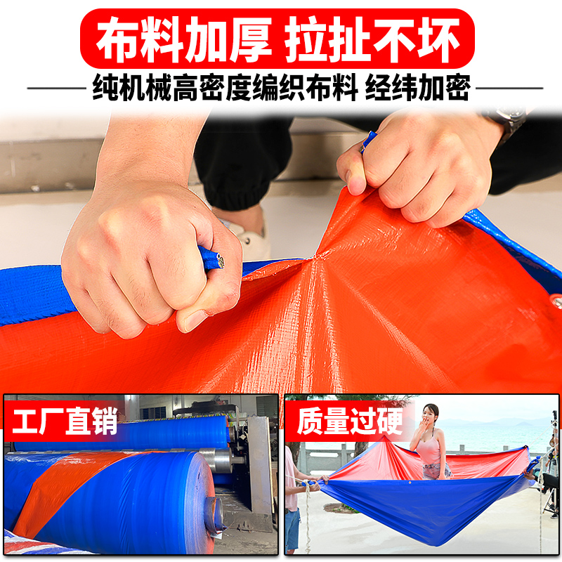 速发加厚防雨布防水篷布三轮车货苫布塑料户外防晒隔热遮布pe油帆