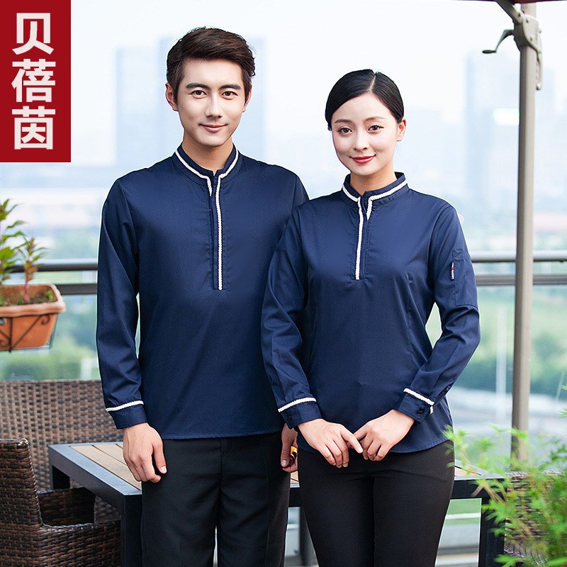 速发酒店工作服长袖饭店餐饮服务员秋冬装火锅店中西餐厅制服男套