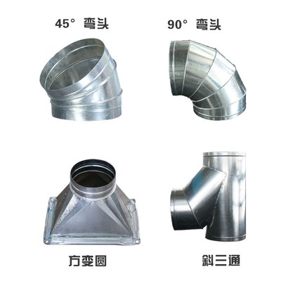 速发镀锌白铁皮通风管道0/45度弯头大变小三通烟囱排烟螺旋圆管配