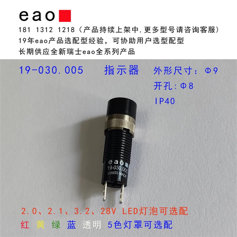速发1-00.005 o指示灯 指示器 多种颜色/灯电压供选择