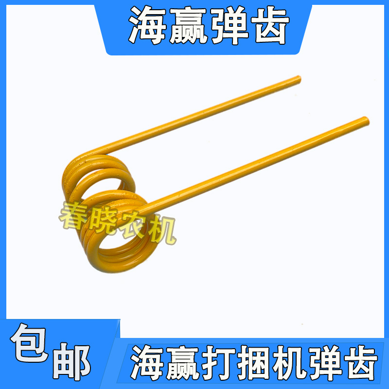 速发海赢打捆机弹齿秸秆打包机捆草机弹齿捡拾器弹齿海赢打捆机配