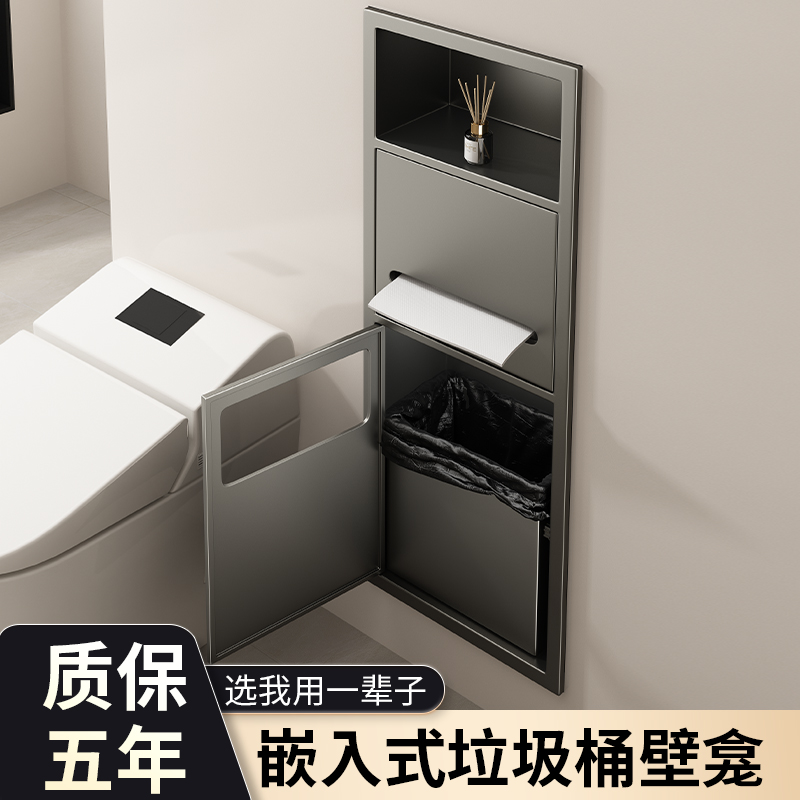 现货速发马桶壁龛嵌入式不锈钢垃圾桶卷纸置物架卫生间浴室04带门