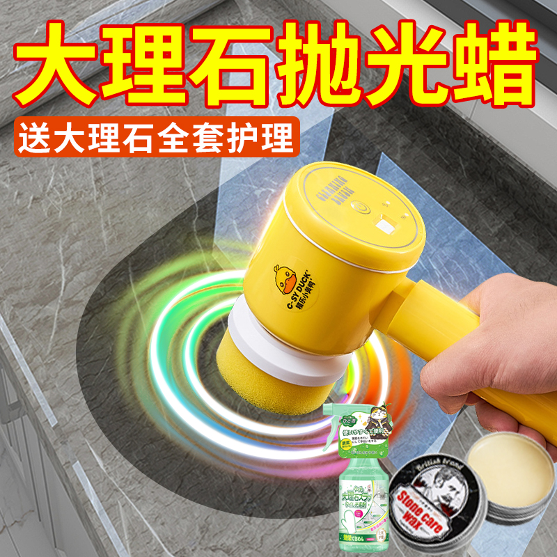 速发大理石材抛光蜡瓷砖打磨抛光神器地板砖镀晶剂家用护理保养蜡