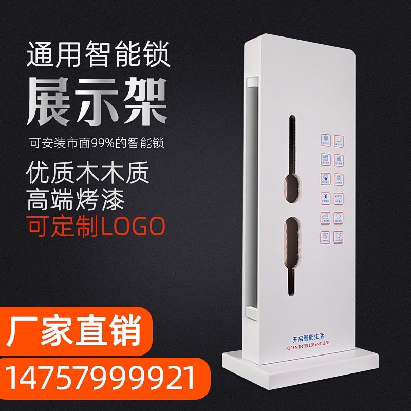 现货速发锁架子锁具展示架智能锁展示架指纹锁展示架展示架木锁架