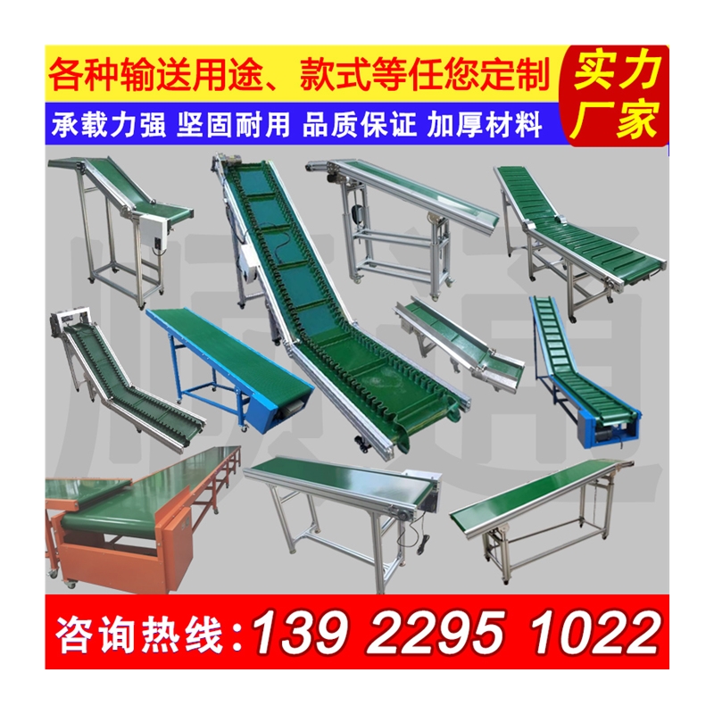 现货速发爬坡输送机小型输送带平行传动快递流水线上料提升传送机
