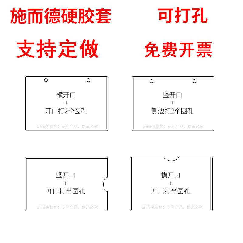 速发a硬胶套工作证a4卡套透明塑料胸牌pvc标签卡胶套加厚半