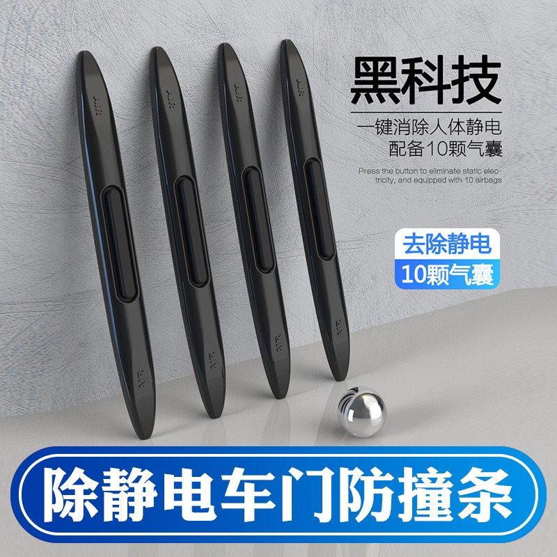 现货速发车门防撞条防刮蹭汽车减震缓冲垫片门边防刮车贴防擦保护