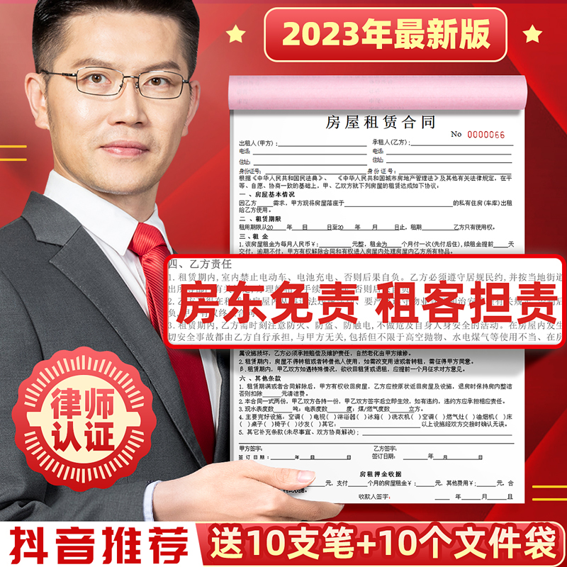 现货速发202年新版租房合约房东版房屋租赁协议门面房合同书住房
