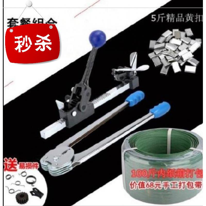 现货速发。封箱塑料带拉紧0器捆扎带打包钳手动打包机纸箱封箱机