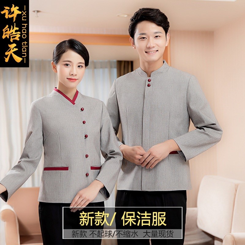 速发保洁服长袖秋冬装酒店宾馆客房清洁员工作制服物业阿姨PA工装