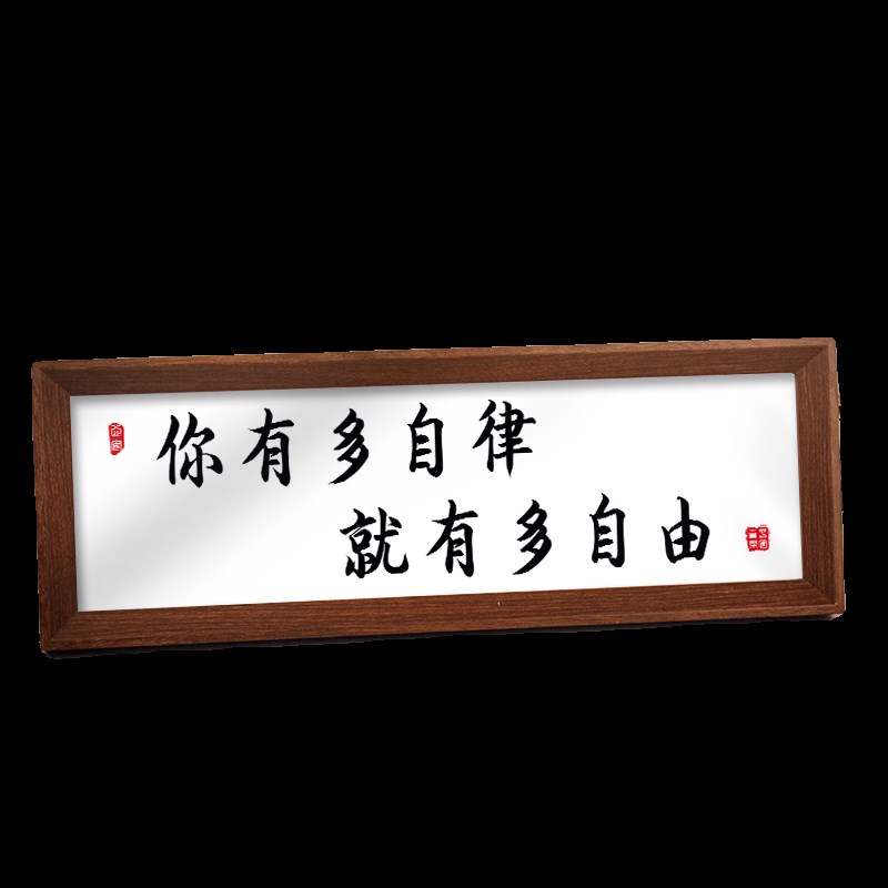 速发书山有路勤为径学海无涯苦作舟横款字画摆件励志学生学习摆台