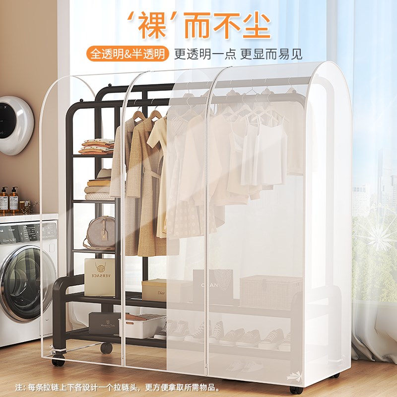 速发晾衣架落地防尘罩盖布透明长款家用衣服大衣西服衣帽置物架收