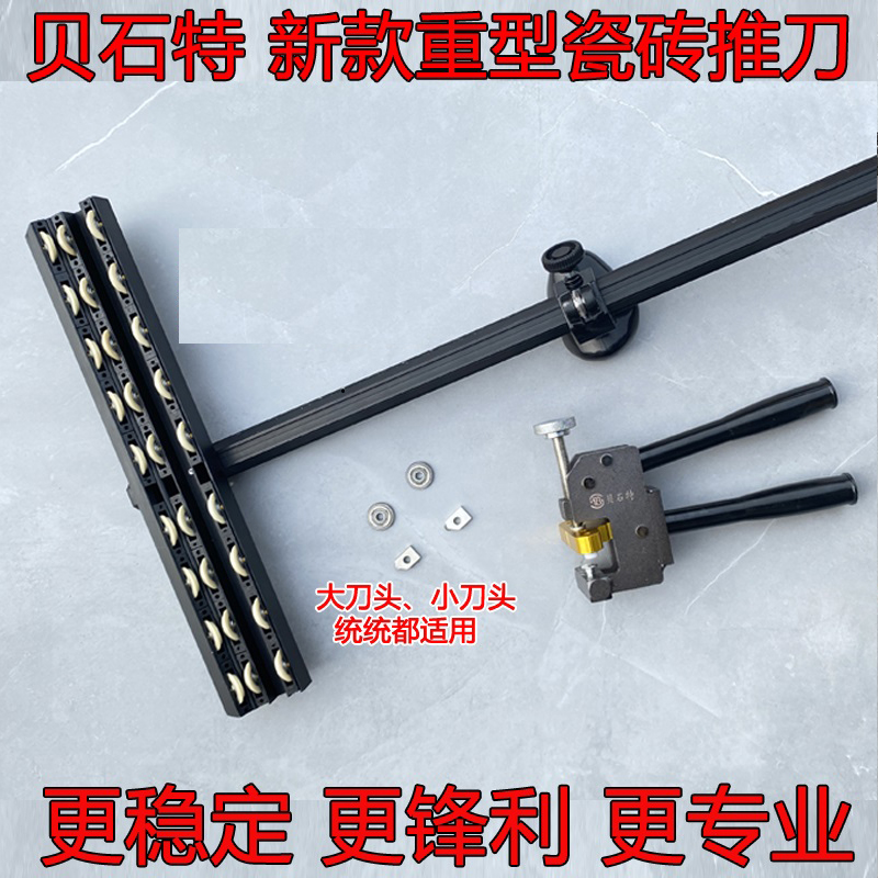 速发瓷砖推刀磁砖切割重型推刀新款切割神器瓷砖刀手动推刀开届器