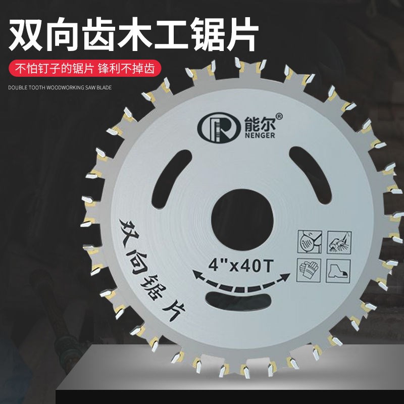 现货速发双面齿锯片木工锯片双头锯片云石机角磨机多功能级双向圆