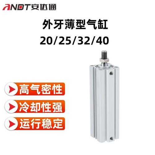 现货速发外牙薄型气缸气动SDA20/25/2/40加长型长行程外螺纹气缸S
