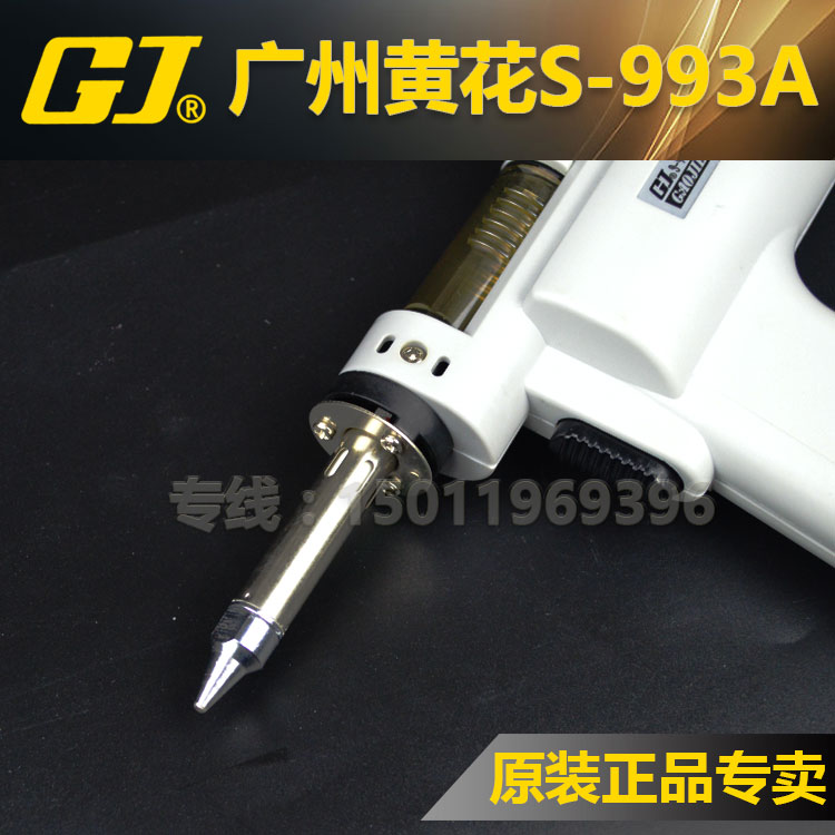 现货速发黄花S-8P/S-A双气泵电动吸锡器吸锡枪吸锡泵强力除锡枪10