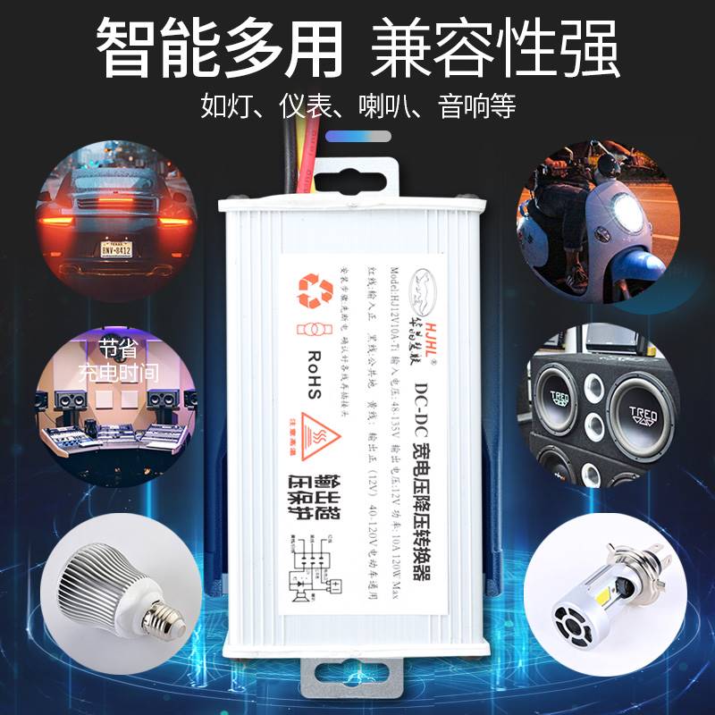 现货速发新款通用型电动车转换器648726120V转12V10A120W三线宽压