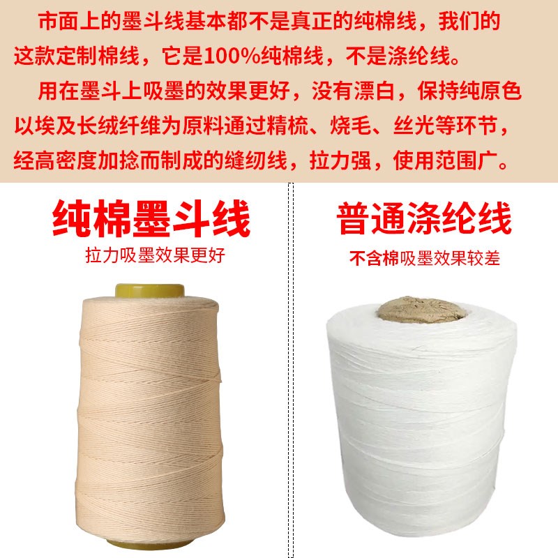 速发工地放线弹线家装木工测量埃及长绒墨斗线耐拉耐用施工工程线