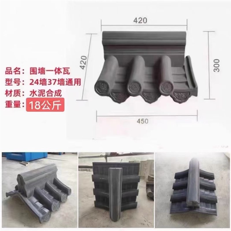 现货速发围墙瓦加厚双面墙头瓦仿古瓦片马头墙压顶瓦一体屋檐院墙